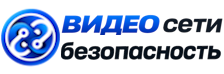 Видеонаблюдение и безопасность в Волхове под ключ от 942 руб. 2026