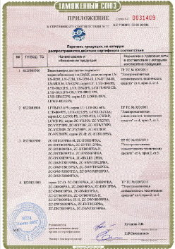 24.03.2019 Волхов - ЗАО Хиквижн. Взрывазащитные видиокамеры. ТР ТС 020/2011