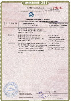 24.03.2019 Волхов - ЗАО Хиквижн. Приложение к сертификату Взрывазащитные видиокамеры. ТР ТС 020/2011